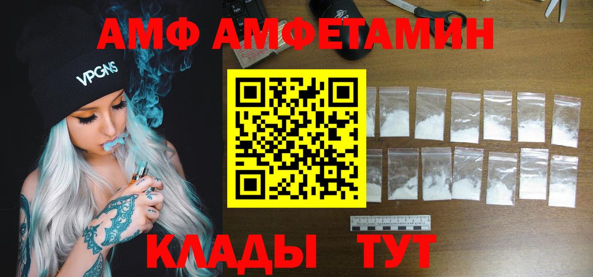 АМФ  Вход с VPN  Дербент  Амфетамин 98% 