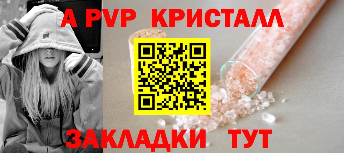 Alpha PVP Crystall Дербент