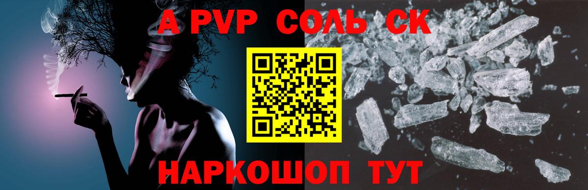 магазин продажи   Альфа ПВП VHQ  Вход с VPN  APVP СК КРИС  APVP  Дербент  А ПВП СК 