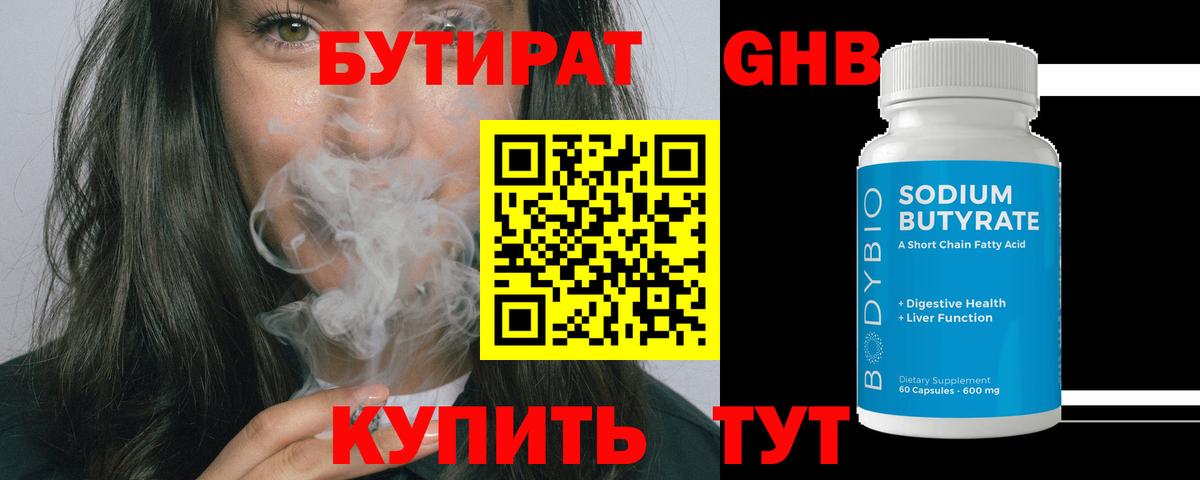 Дербент  Бутират буратино  Вход с VPN 