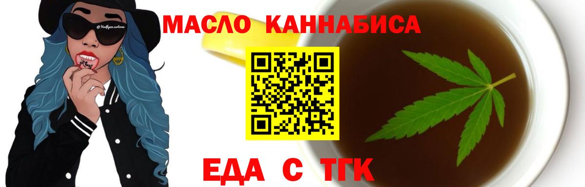 Дербент  Cannafood марихуана  Вход с VPN 