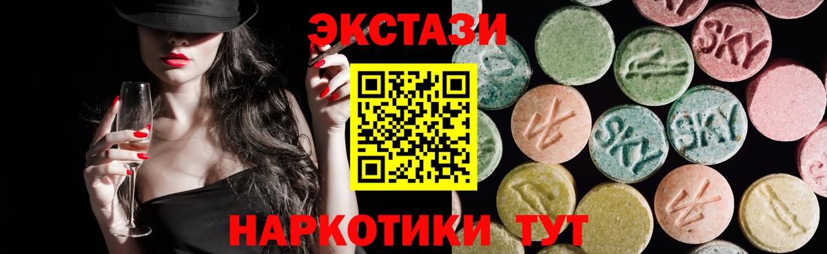 ЭКСТАЗИ таблы  Вход с VPN  ЭКСТАЗИ  где продают   Дербент  Ecstasy круглые 