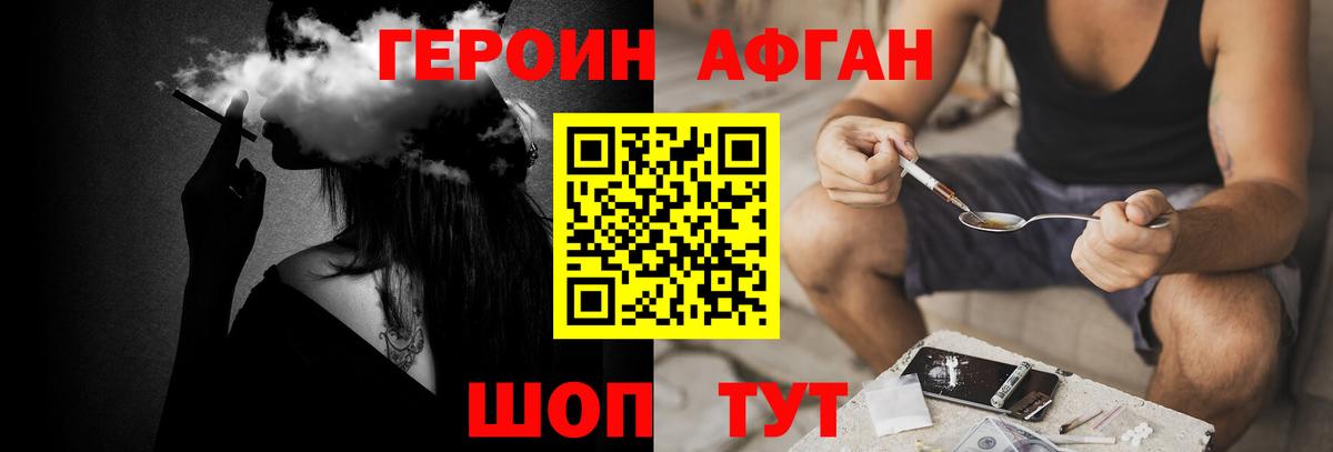 ГЕРОИН Афган  Вход с VPN  Дербент 