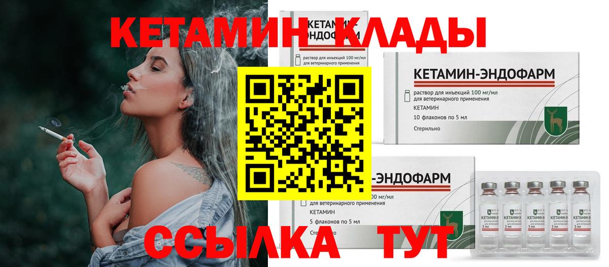 Кетамин VHQ Дербент