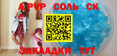 ALPHA PVP Волгодонск