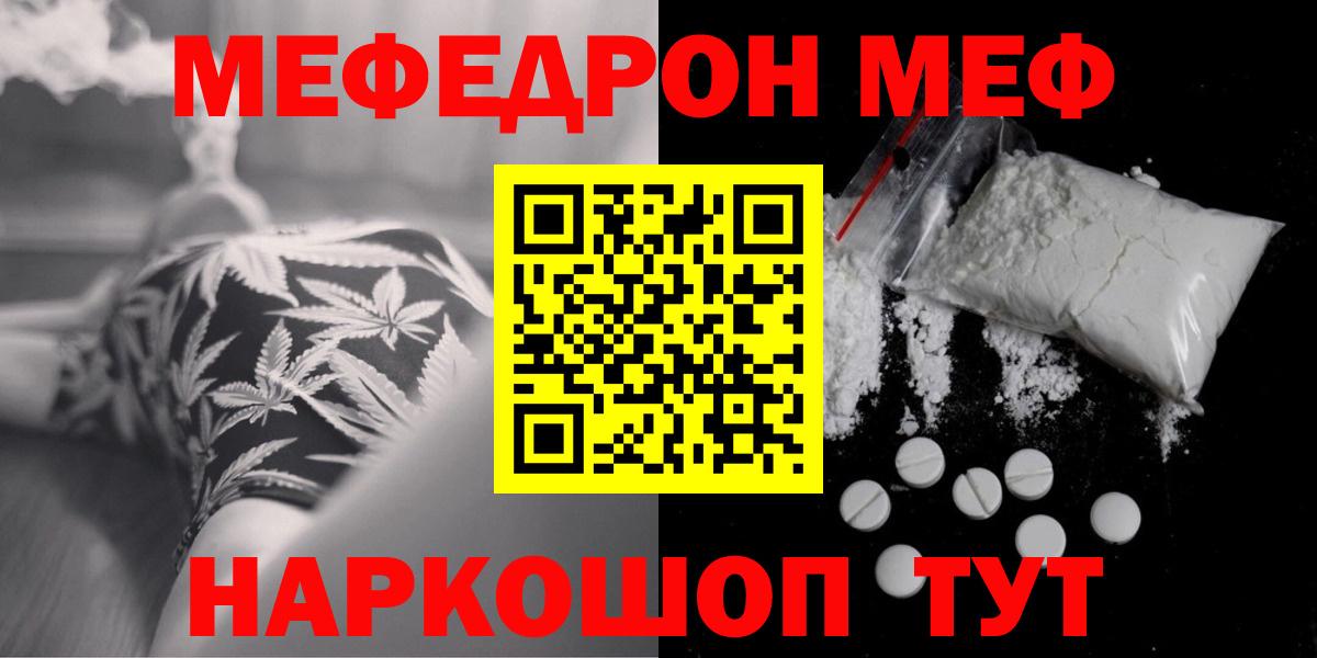 Дербент  МЕГА рабочий сайт  Меф кристаллы  Вход с VPN  МЕФ mephedrone  МЕФ 