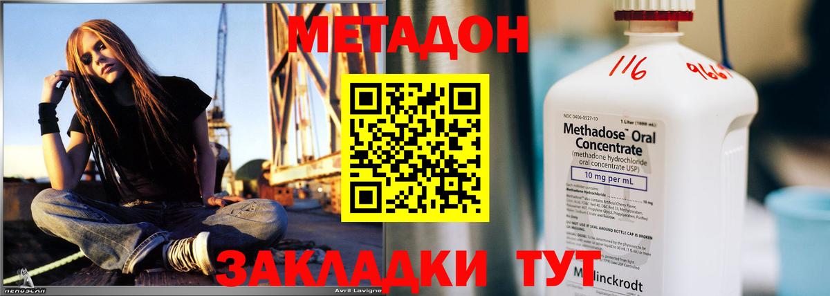 Метадон кристалл  Метадон белоснежный  Вход с VPN  blacksprut ССЫЛКА  Дербент 