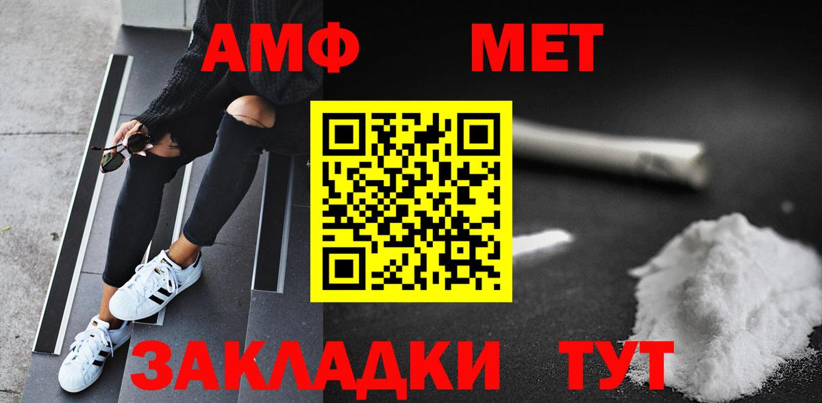 Метамфетамин Methamphetamine  Вход с VPN  Дербент 