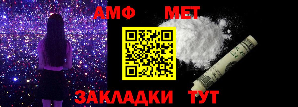 Первитин Methamphetamine Дербент
