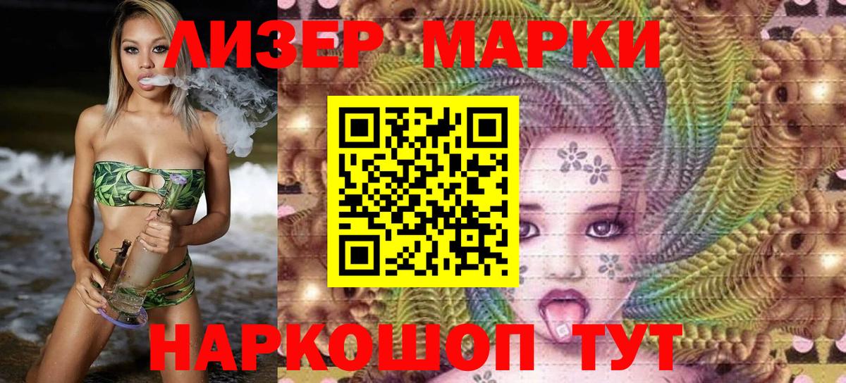 Дербент  Марки 25I-NBOMe  Вход с VPN  где найти наркотики  Марки NBOMe 1,8мг 